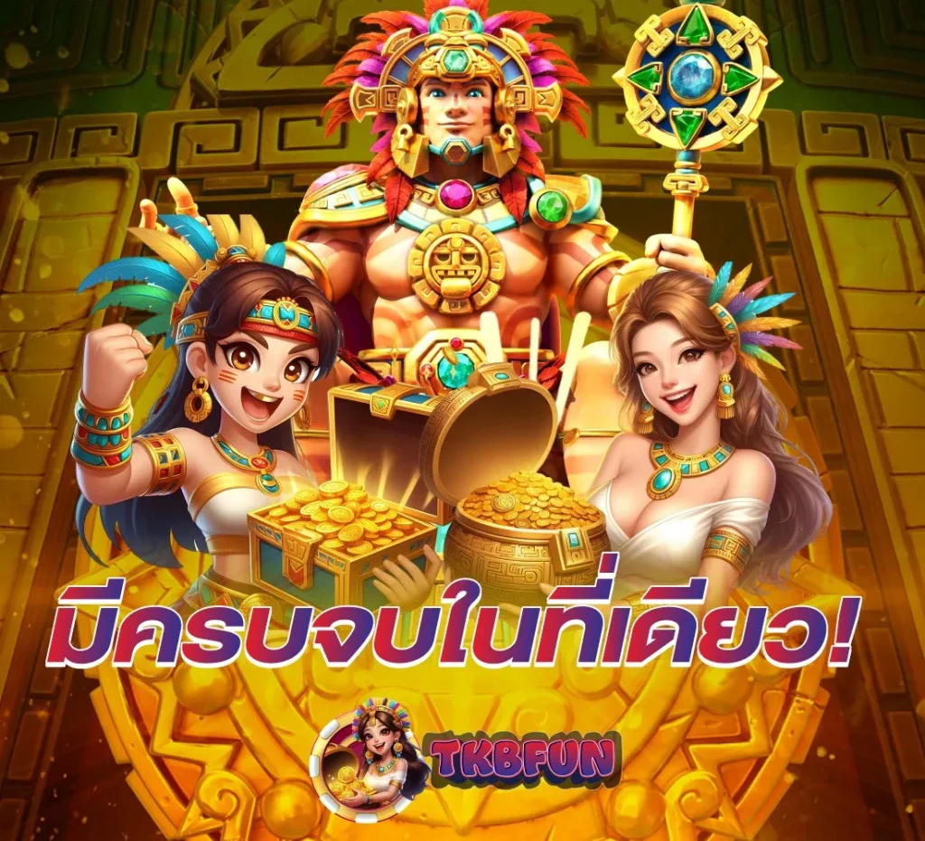 tkbfun pg