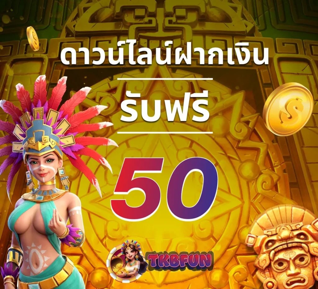 สล็อต tkbfun