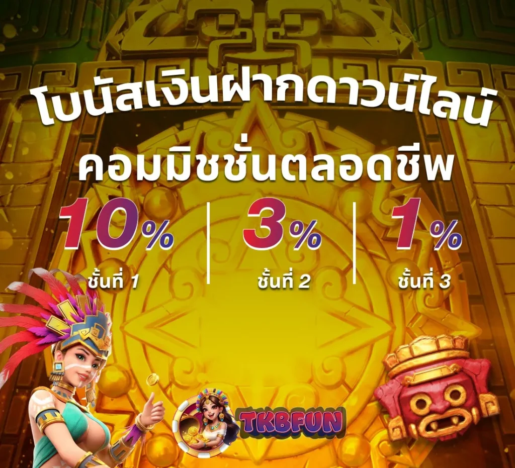 tkbfun slot