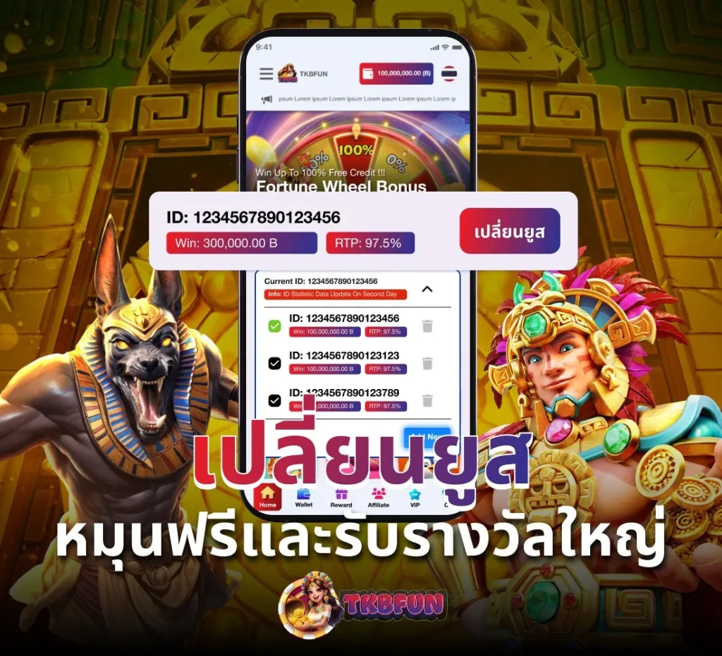 tkbfun
